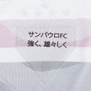 Sao Paulo 25/26 I Home Jersey - Player Version