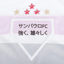 Sao Paulo 25/26 I Home Jersey - Fan Version