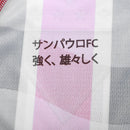 Sao Paulo 25/26 II Away Jersey - Player Version